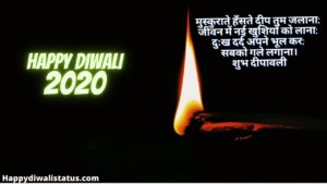 Diwali 2020 Status