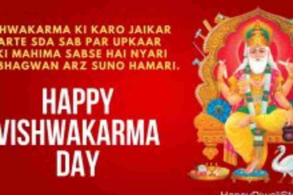 Happy Vishwakarma Day Wishes And Status (